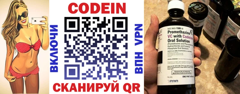 нарко площадка состав  Княгинино  Кодеин напиток Lean (лин)  как найти наркотики 