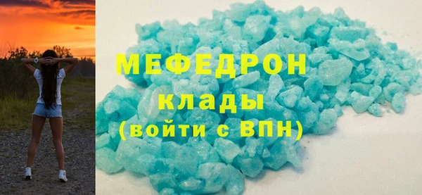 мяу мяу кристалл Богородицк