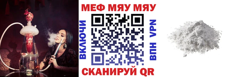 МЯУ-МЯУ кристаллы продажа наркотиков Княгинино