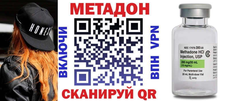 МЕТАДОН VHQ купить Княгинино
